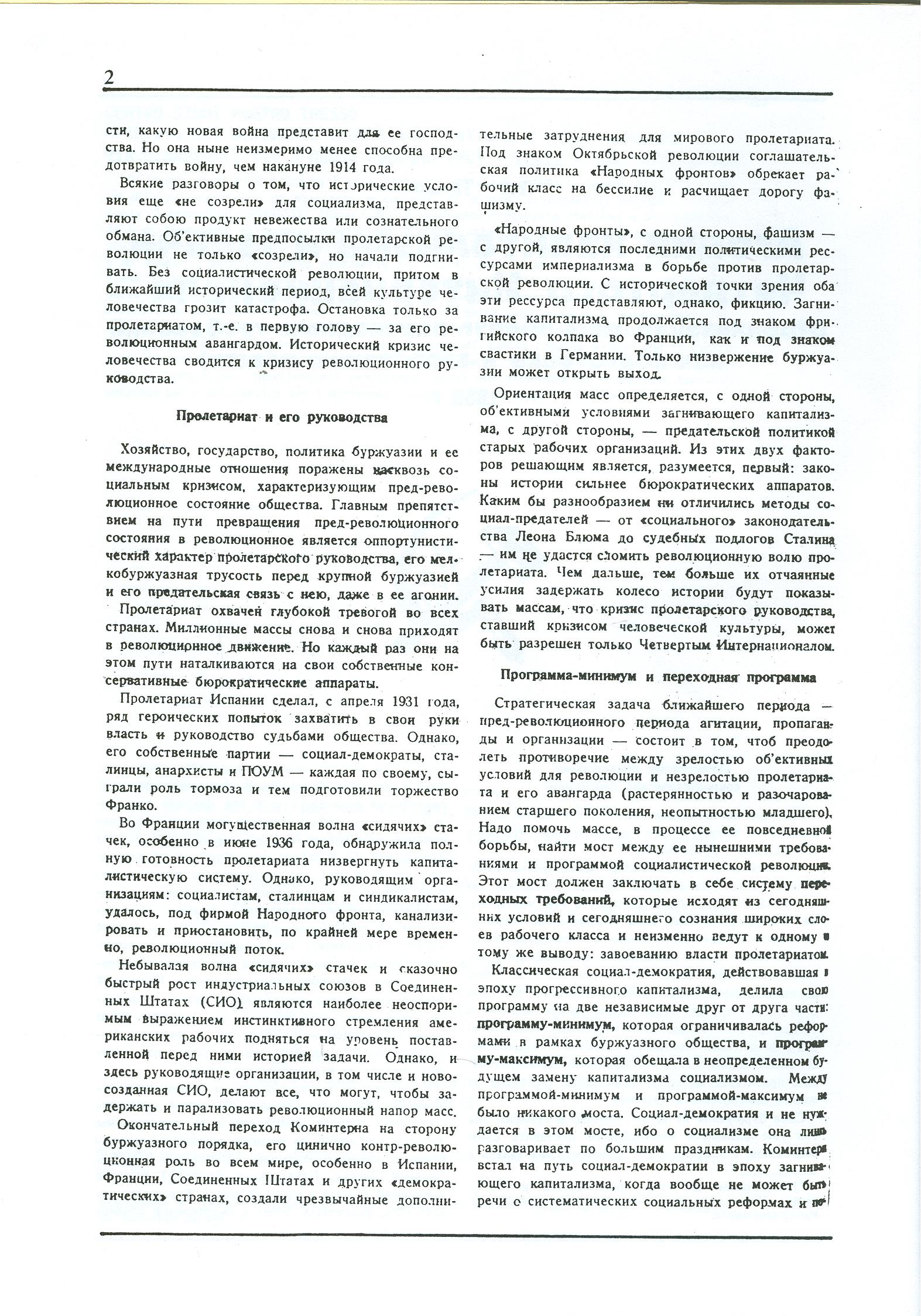 Dagli archivi del bolscevismo n. 1 (marzo 1986) - pag. 2