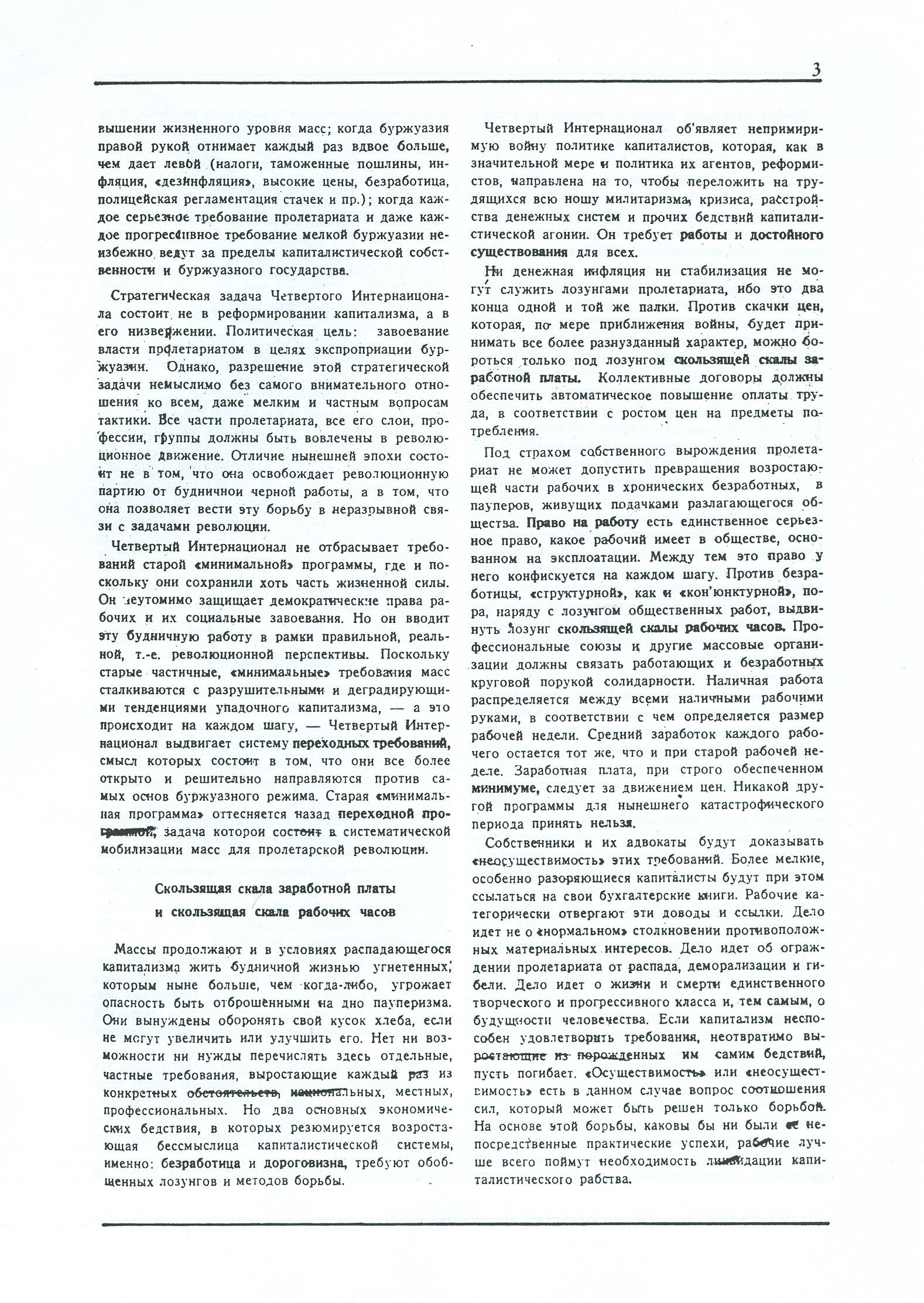 Dagli archivi del bolscevismo n. 1 (marzo 1986) - pag. 3