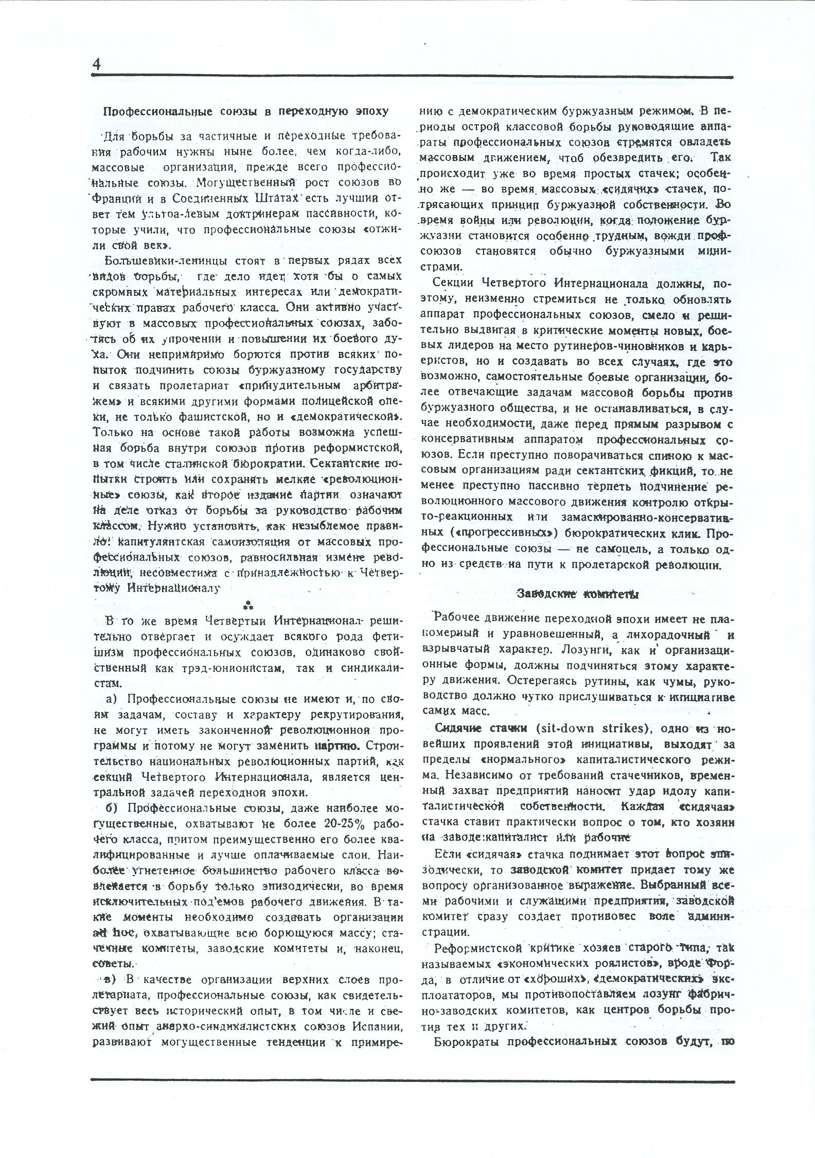Dagli archivi del bolscevismo n. 1 (marzo 1986) - pag. 4