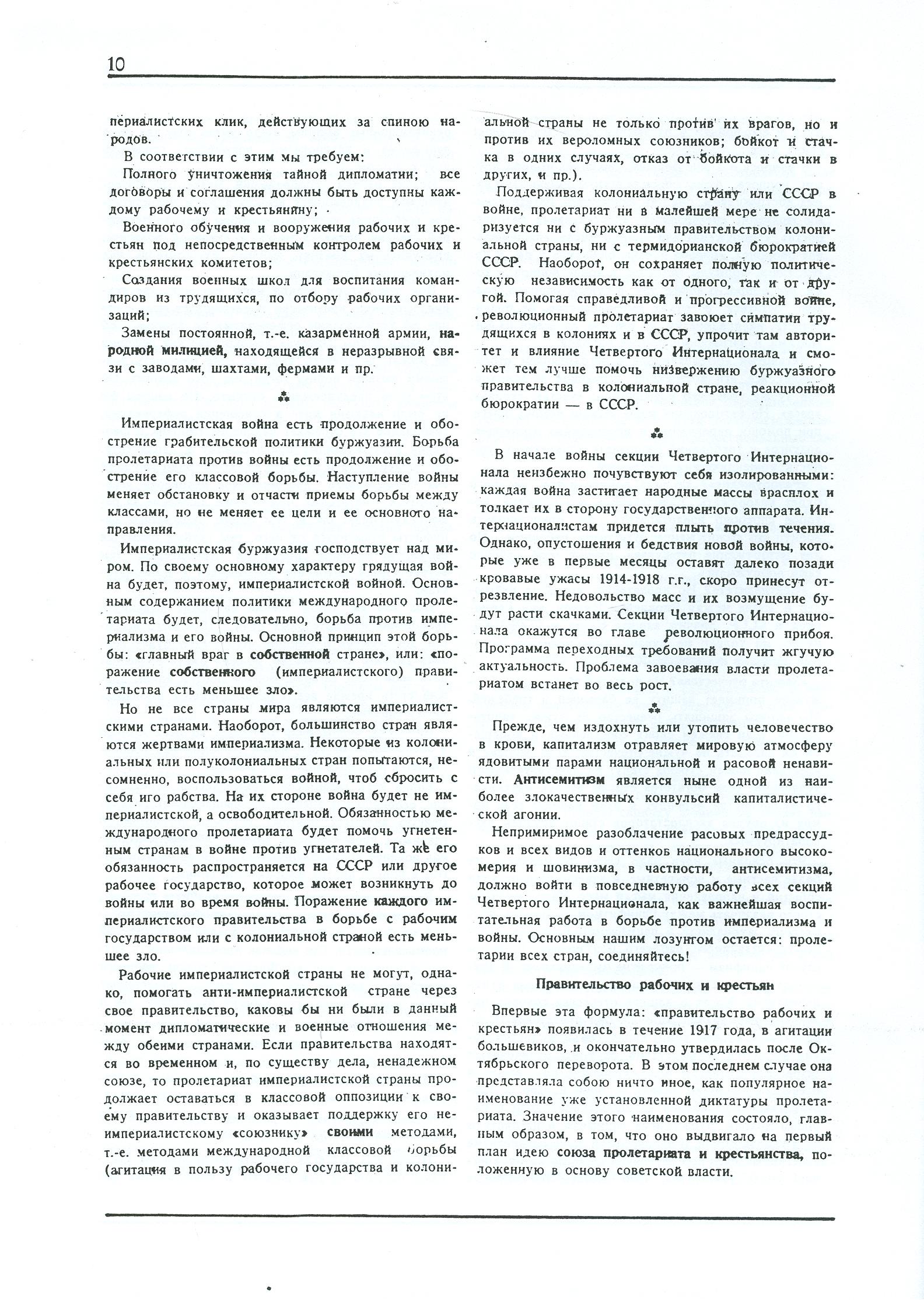 Dagli archivi del bolscevismo n. 1 (marzo 1986) - pag. 10