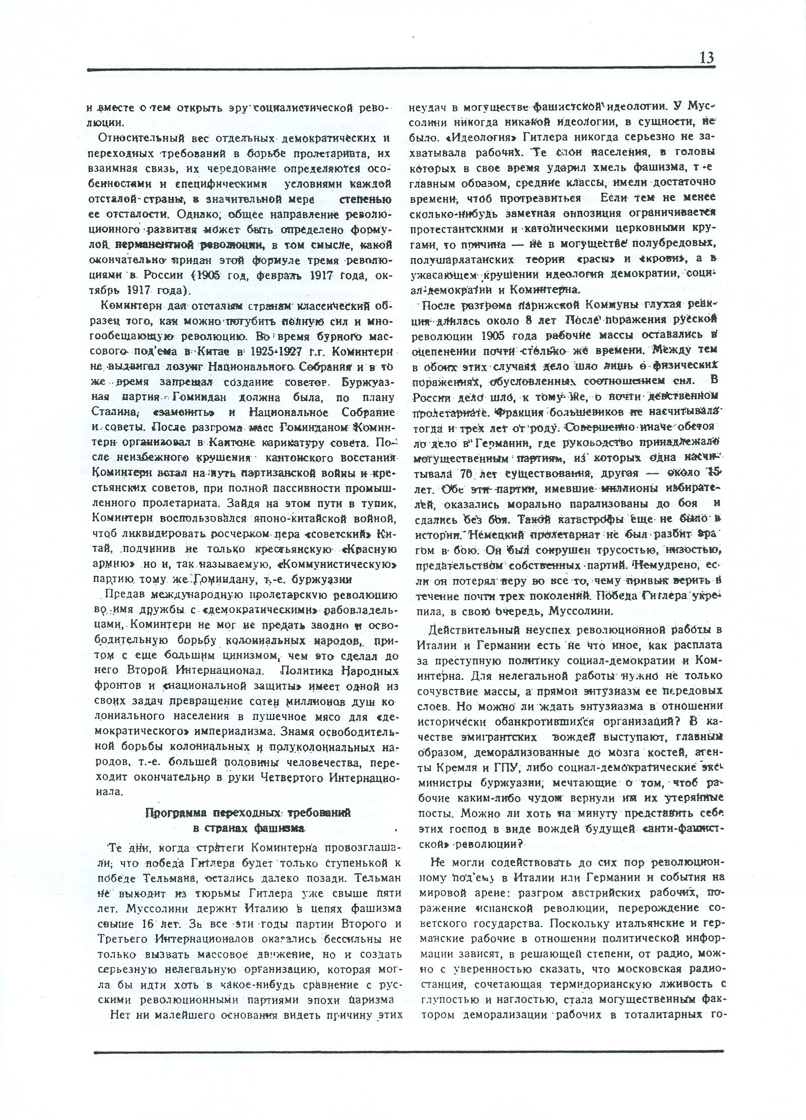 Dagli archivi del bolscevismo n. 1 (marzo 1986) - pag. 13